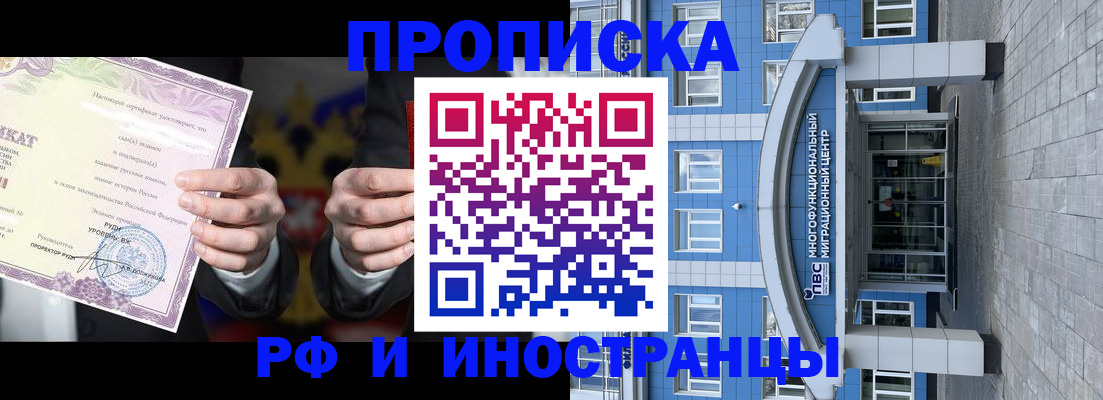 временная регистрация собственник в Набережных Челнах