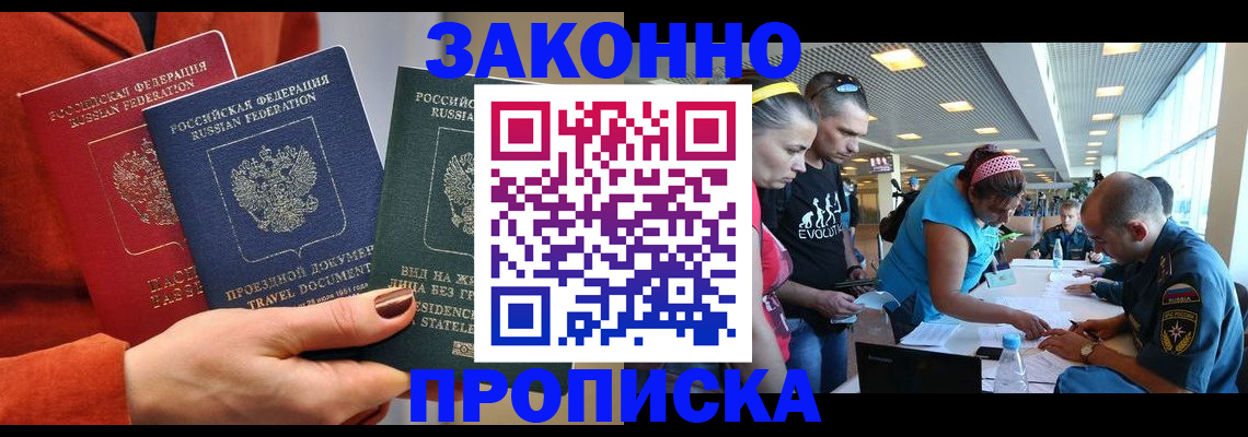 прописка иностранных граждан в Набережных Челнах