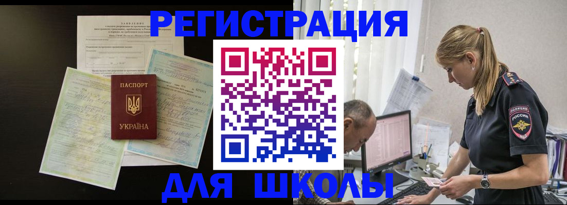 временная регистрация в квартире в Набережных Челнах
