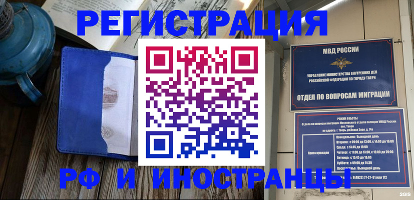 прописка для военкомата в Набережных Челнах