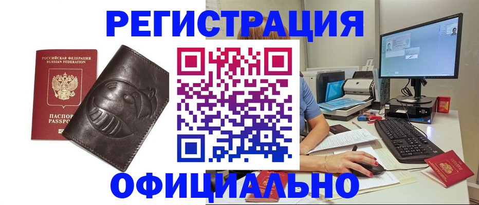 регистрация через МФЦ в Набережных Челнах