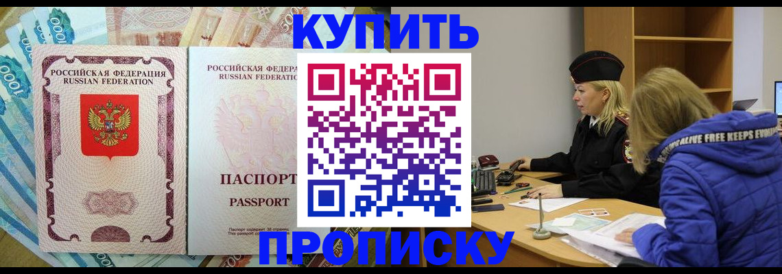 регистрация в Набережных Челнах